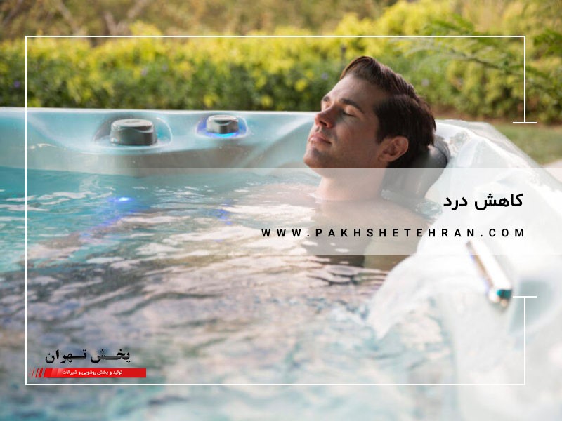 کاهش درد
